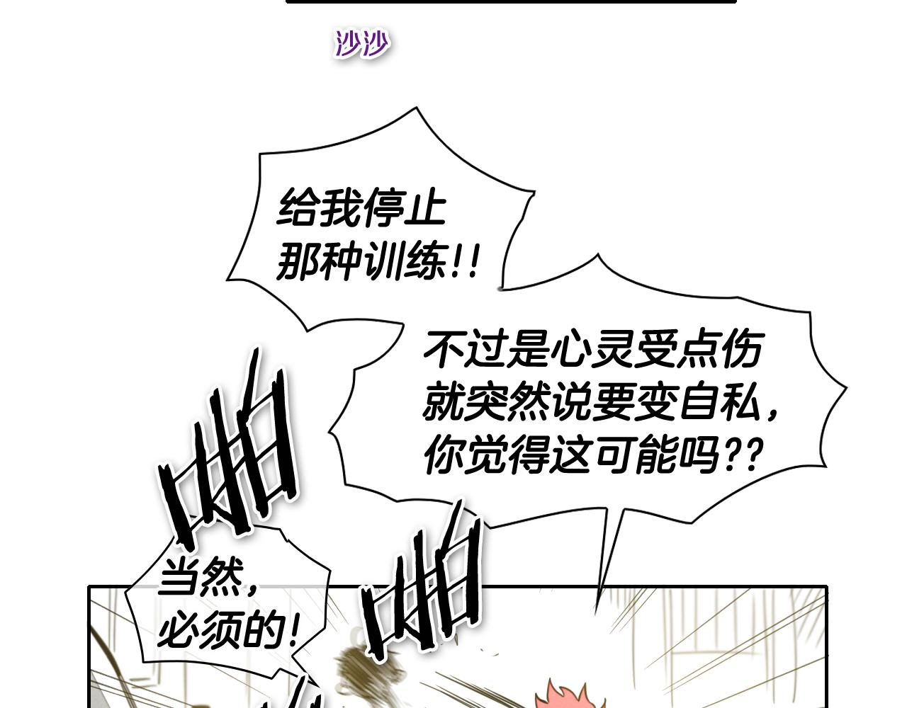 第67话 战士的爱与正义！7