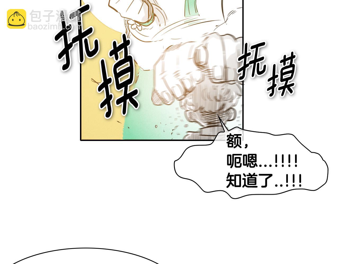 第67话 战士的爱与正义！77