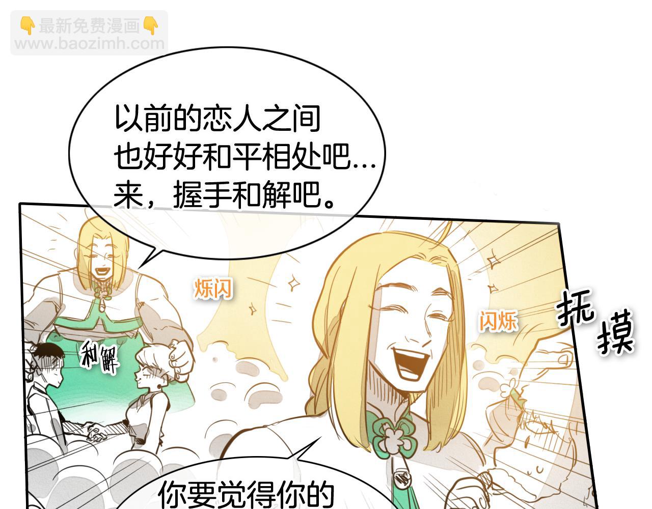 第67话 战士的爱与正义！79