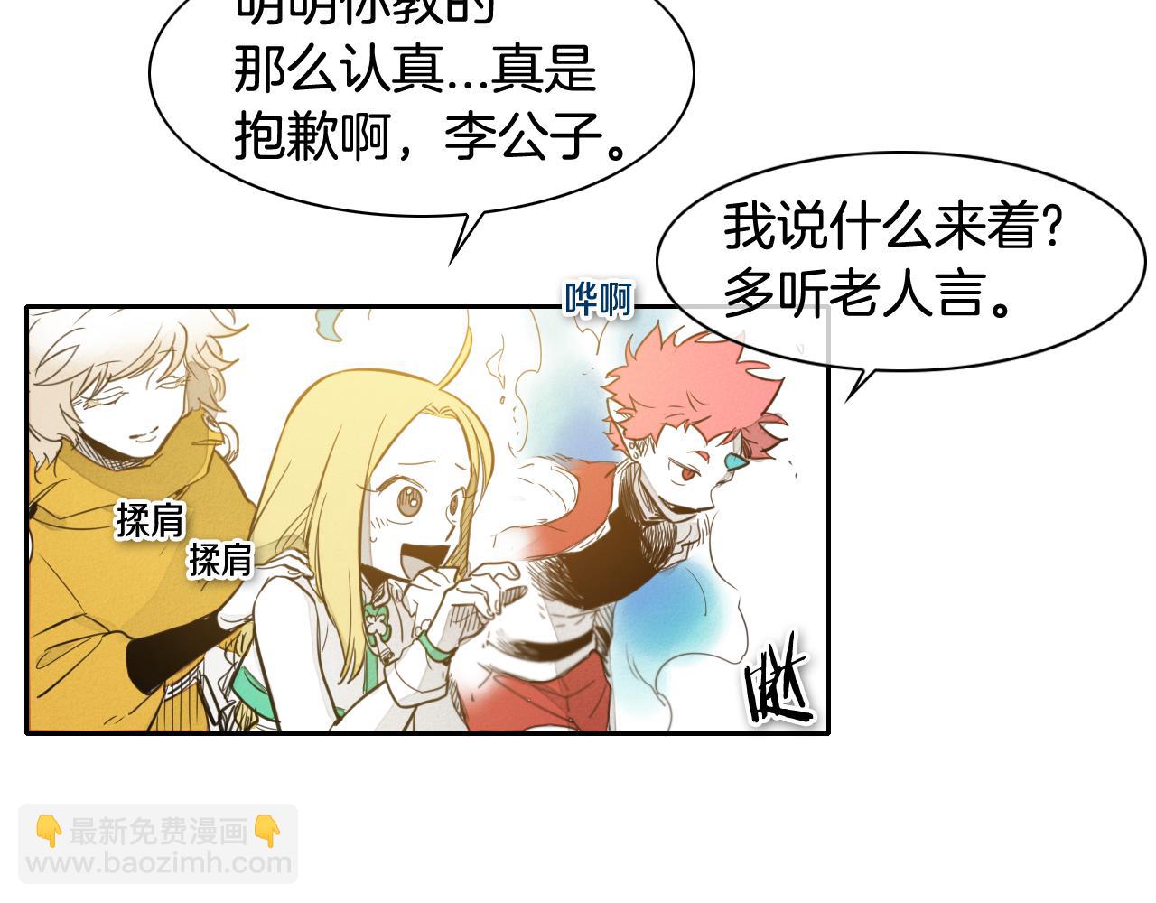 第67话 战士的爱与正义！88