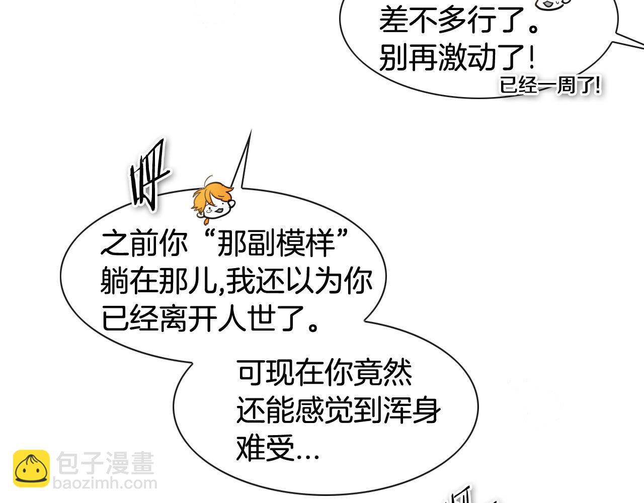 第68话 通话鸟71