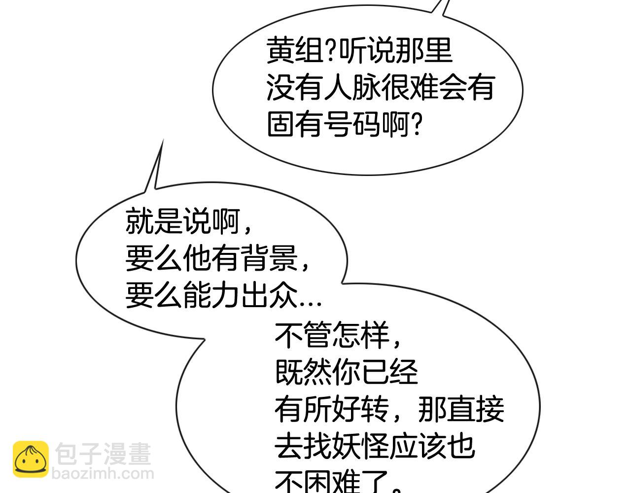 第68话 通话鸟75