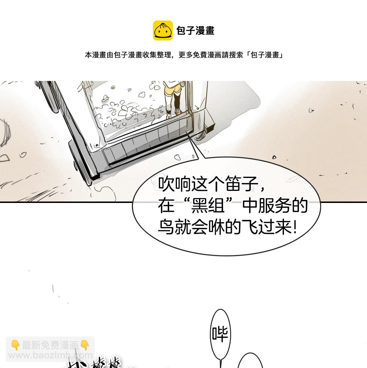 第68话 通话鸟84