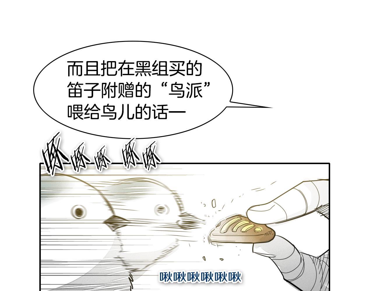 第68话 通话鸟87