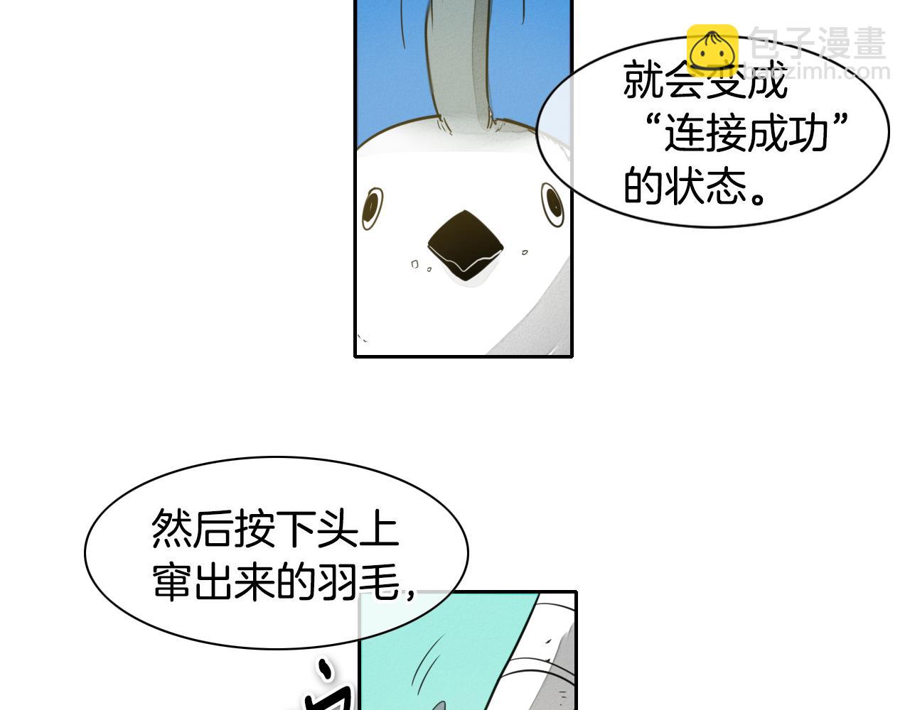 第68话 通话鸟90