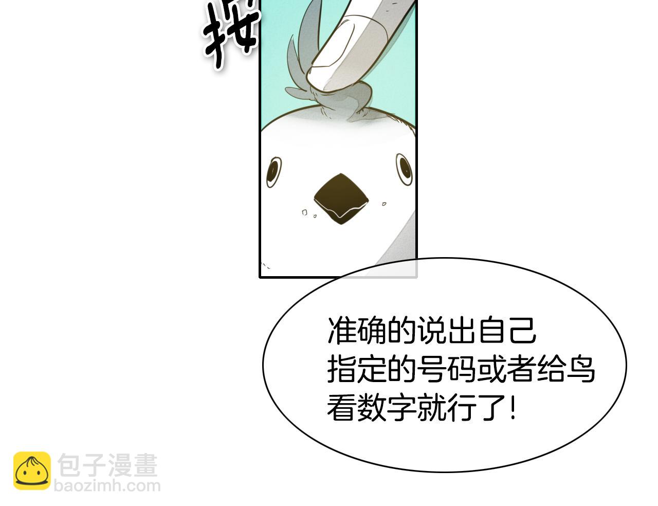 第68话 通话鸟91