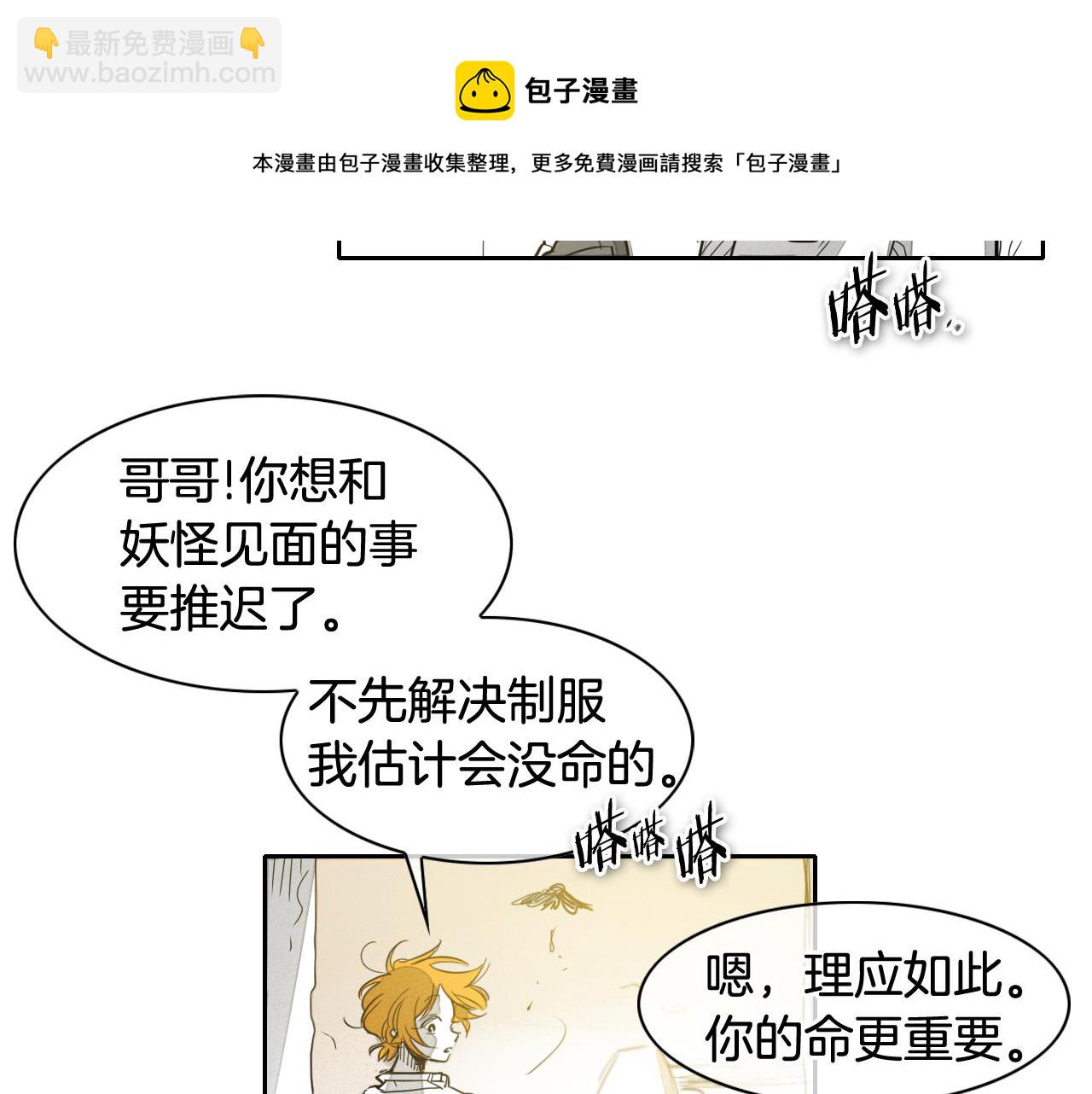 第69话 零七和布20