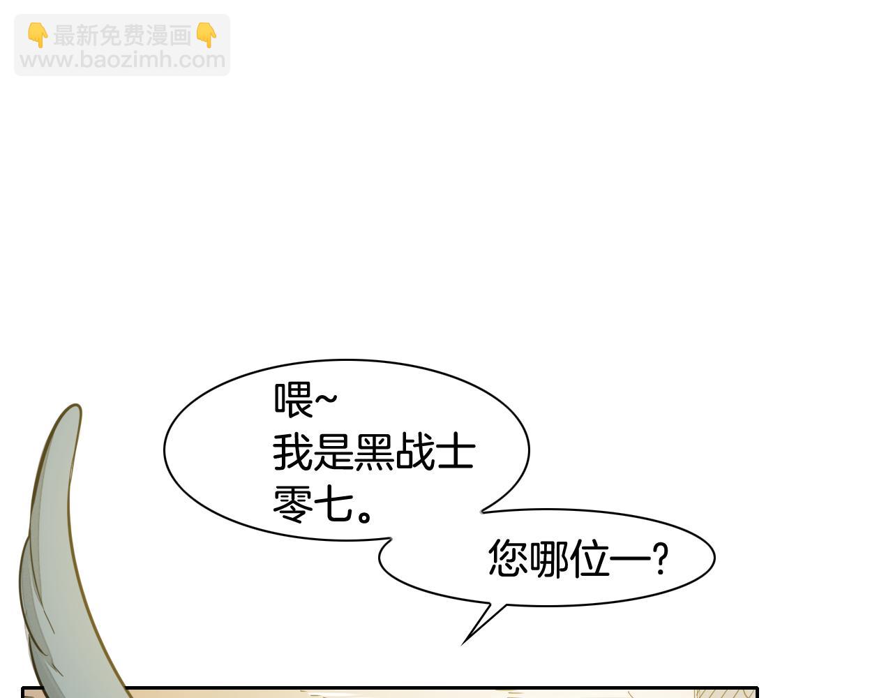 第69话 零七和布3