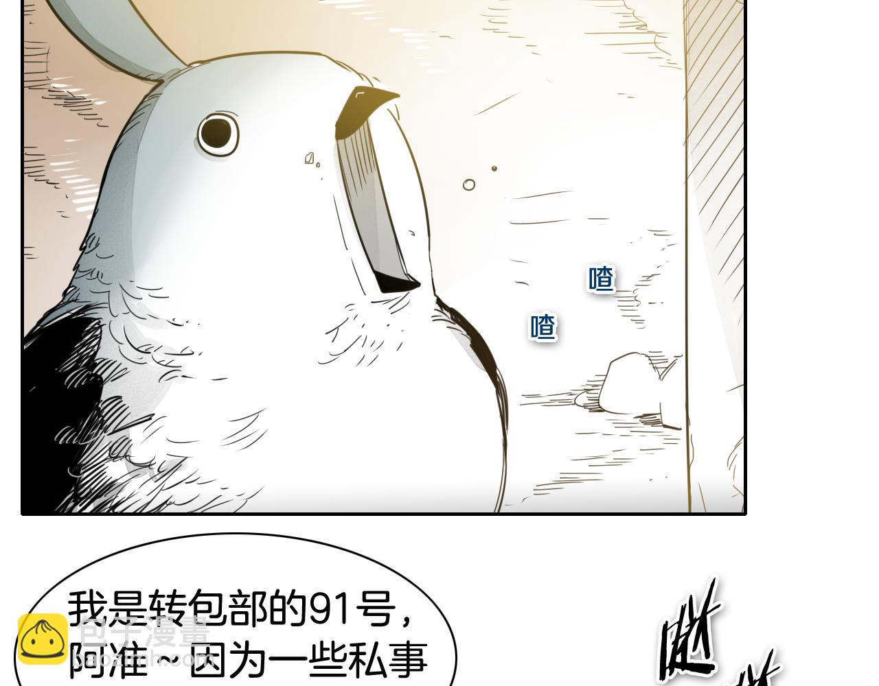 第69话 零七和布4