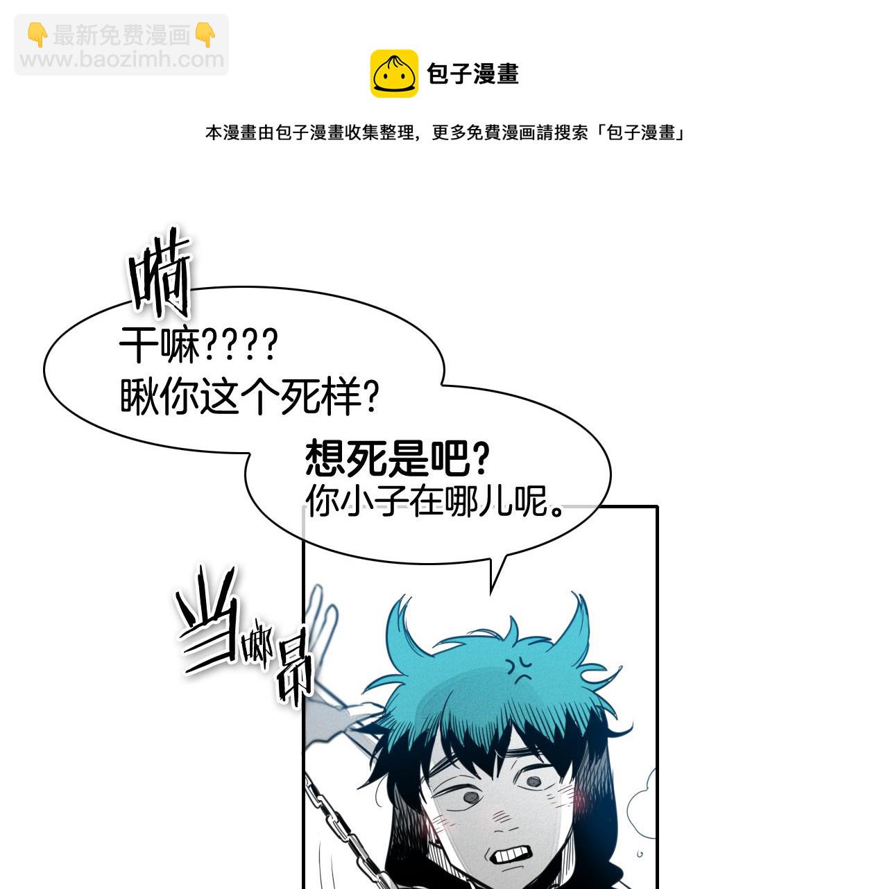 第70话 一次失败的抛绳10
