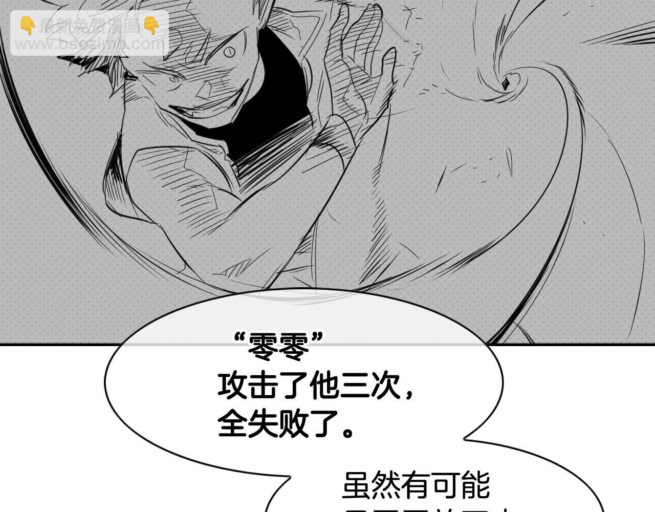 第70话 一次失败的抛绳22
