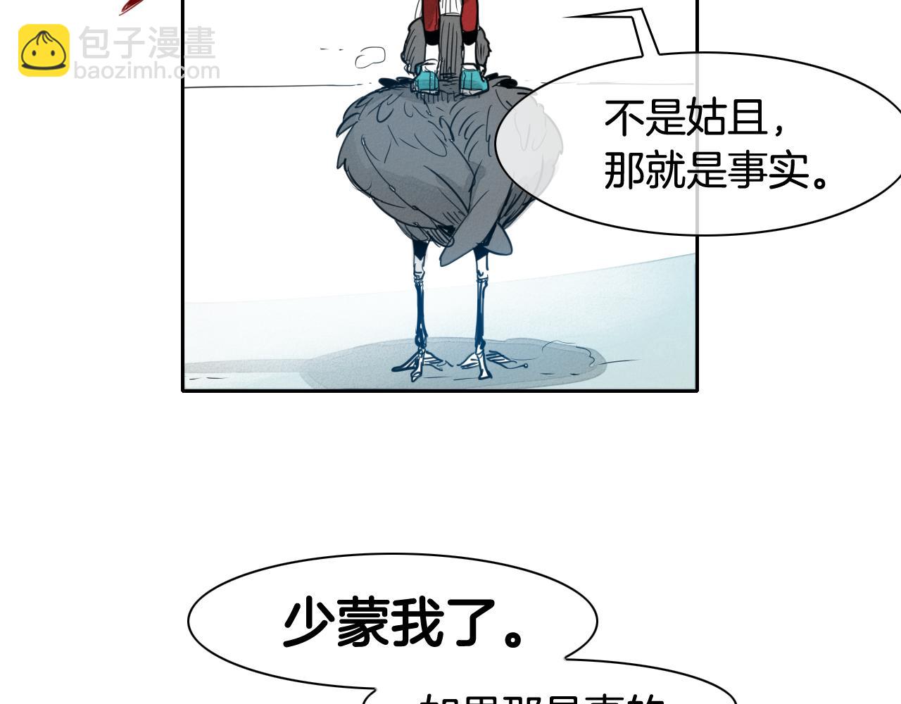 第70话 一次失败的抛绳28