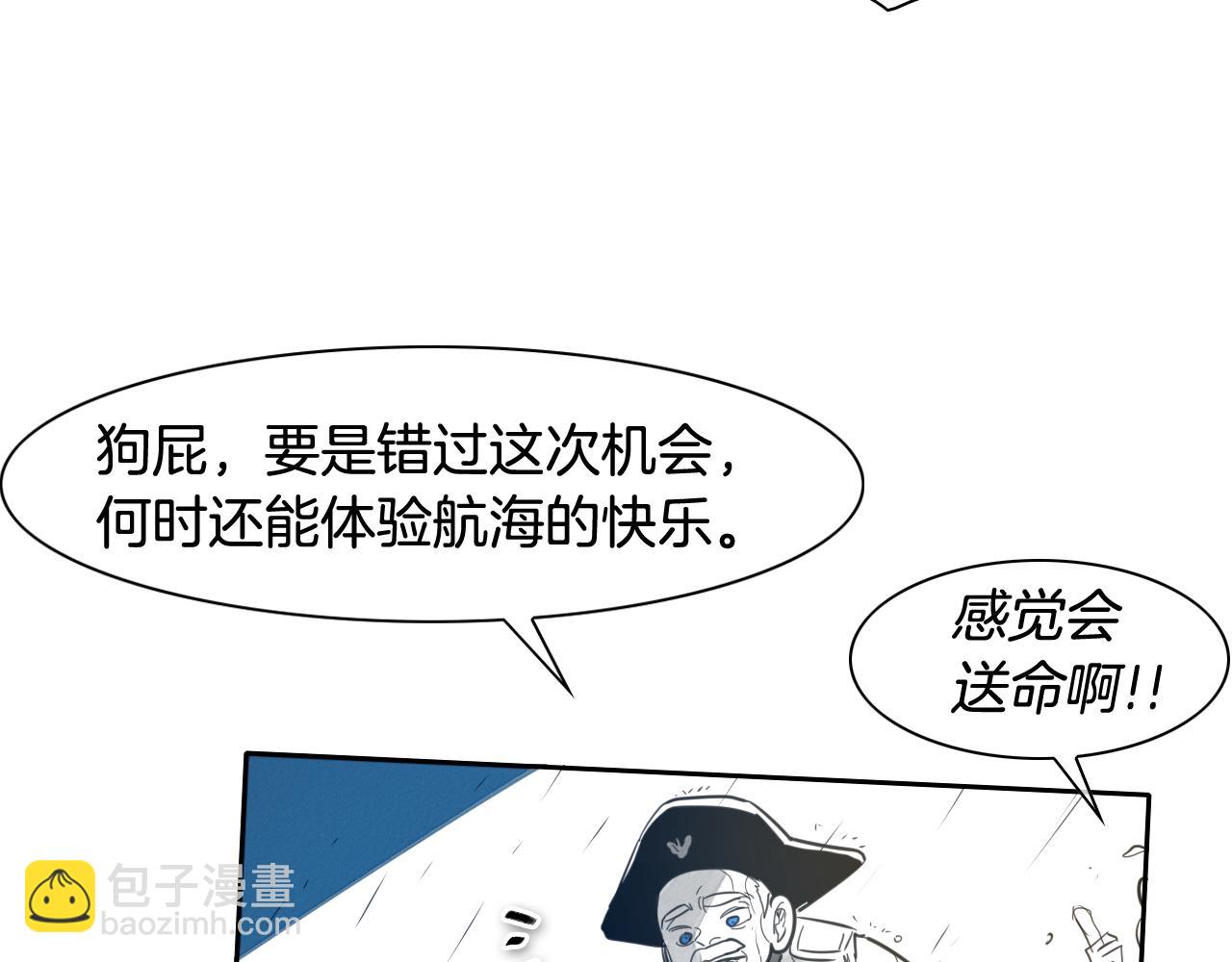 第70话 一次失败的抛绳53