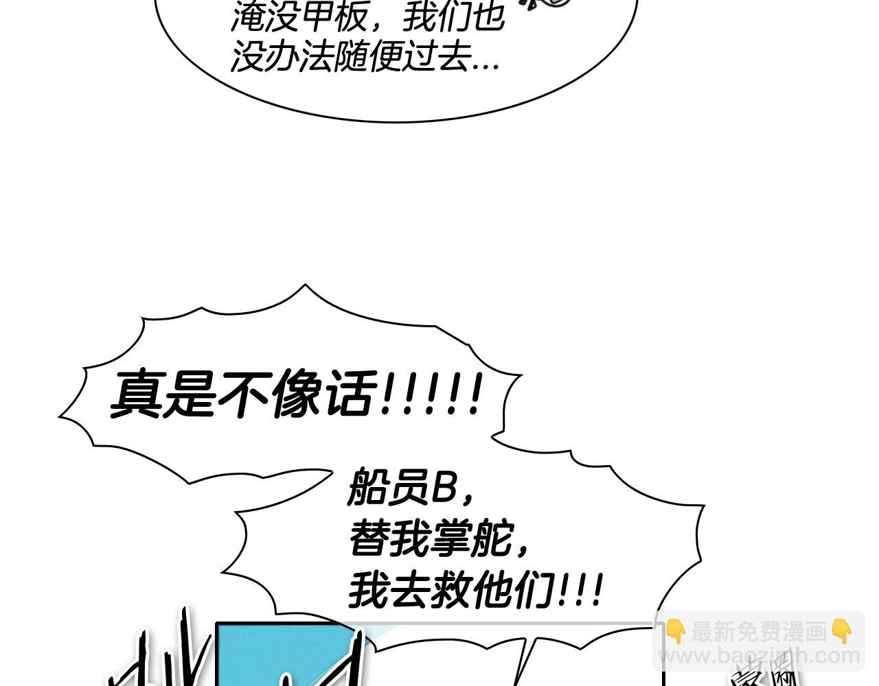 第70话 一次失败的抛绳56