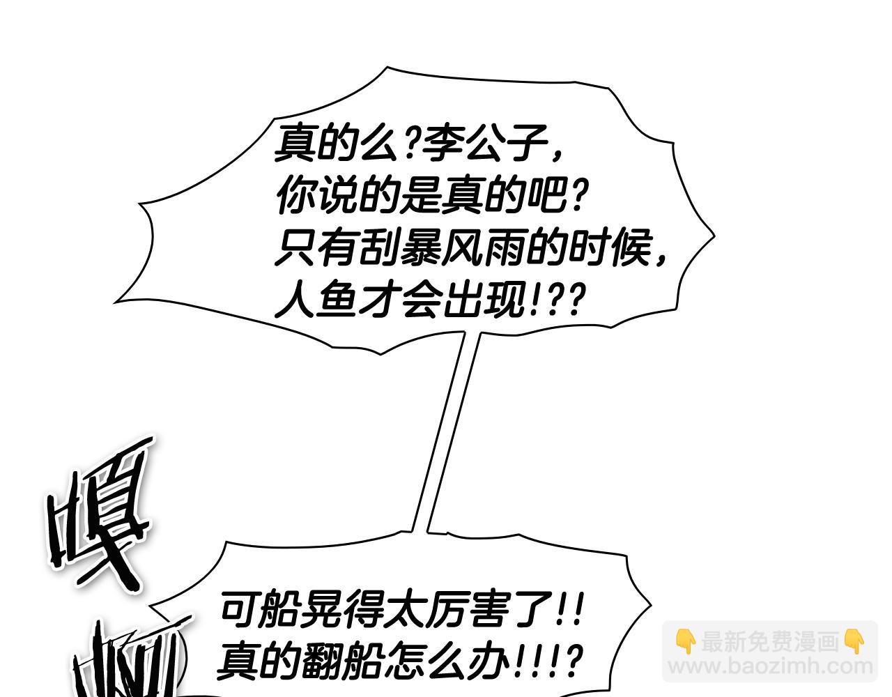 第70话 一次失败的抛绳59