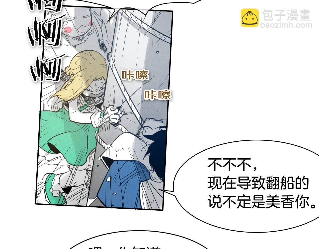 第70话 一次失败的抛绳60
