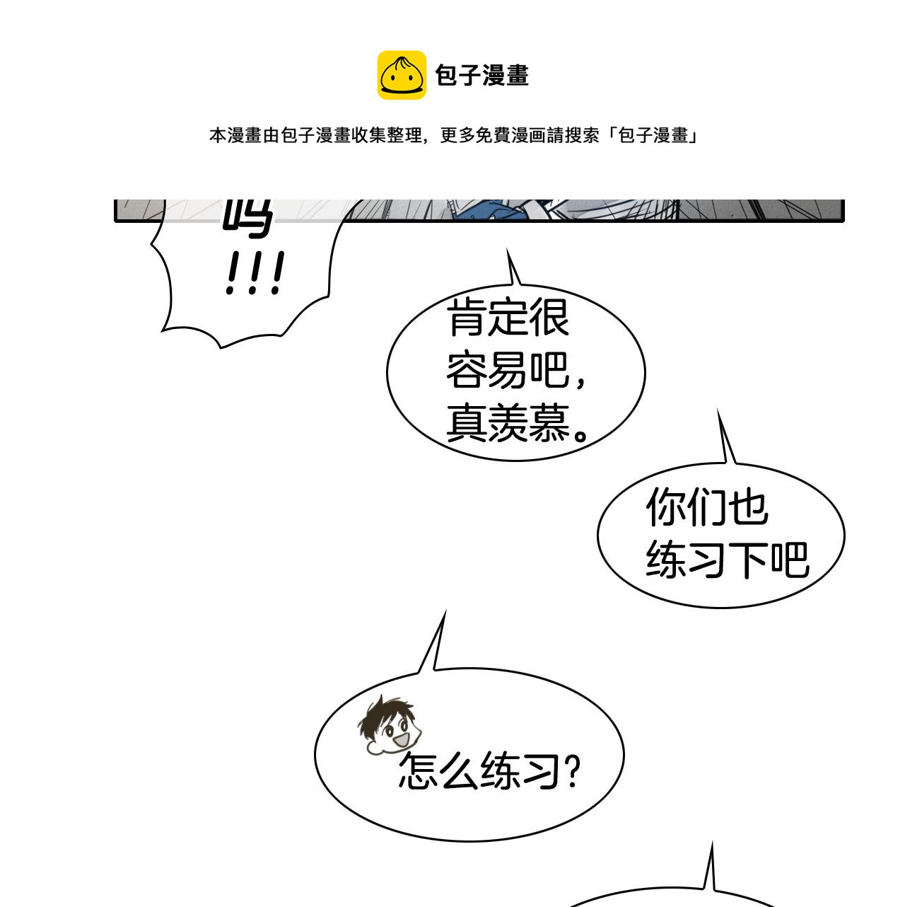 第70话 一次失败的抛绳64