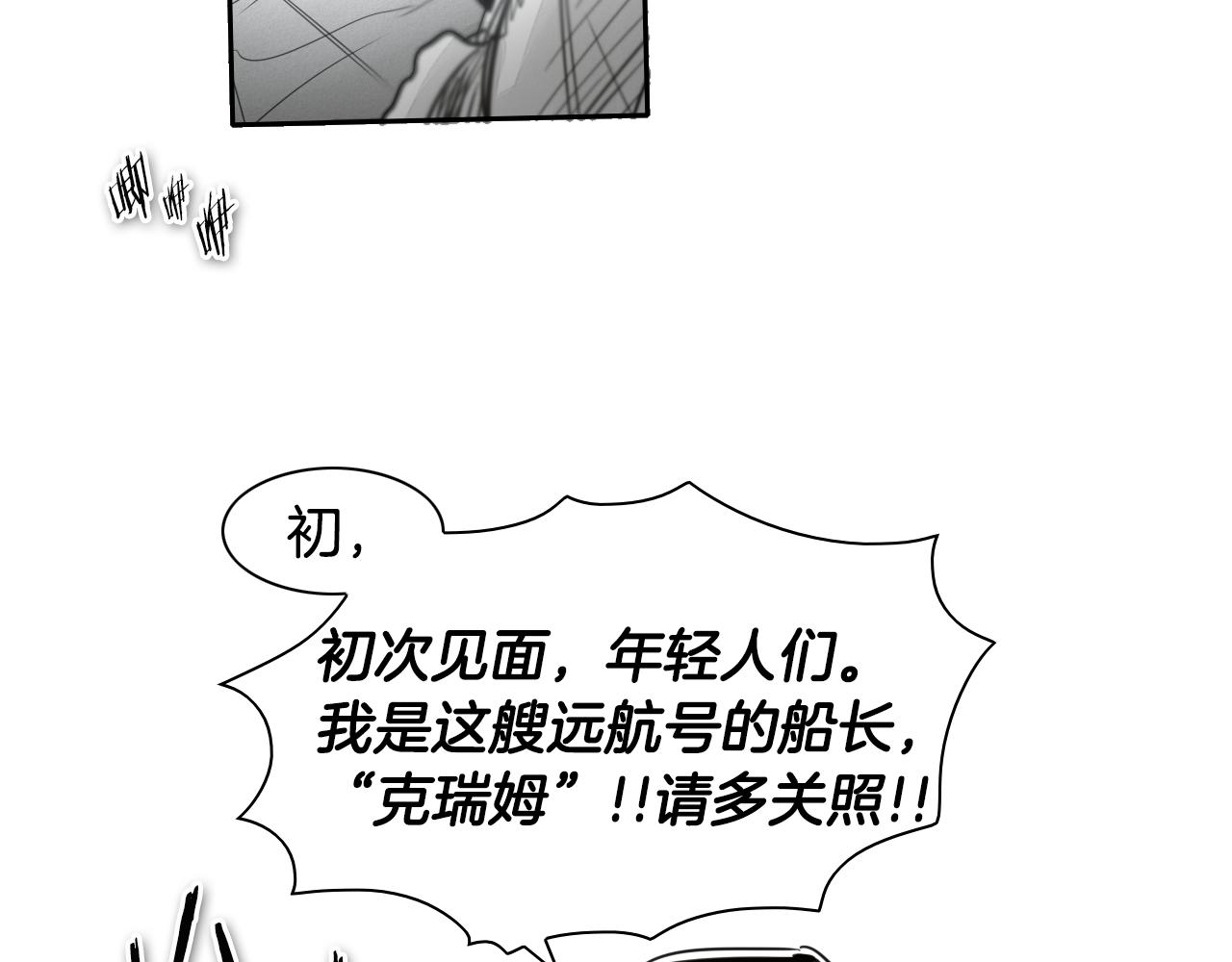 第70话 一次失败的抛绳69