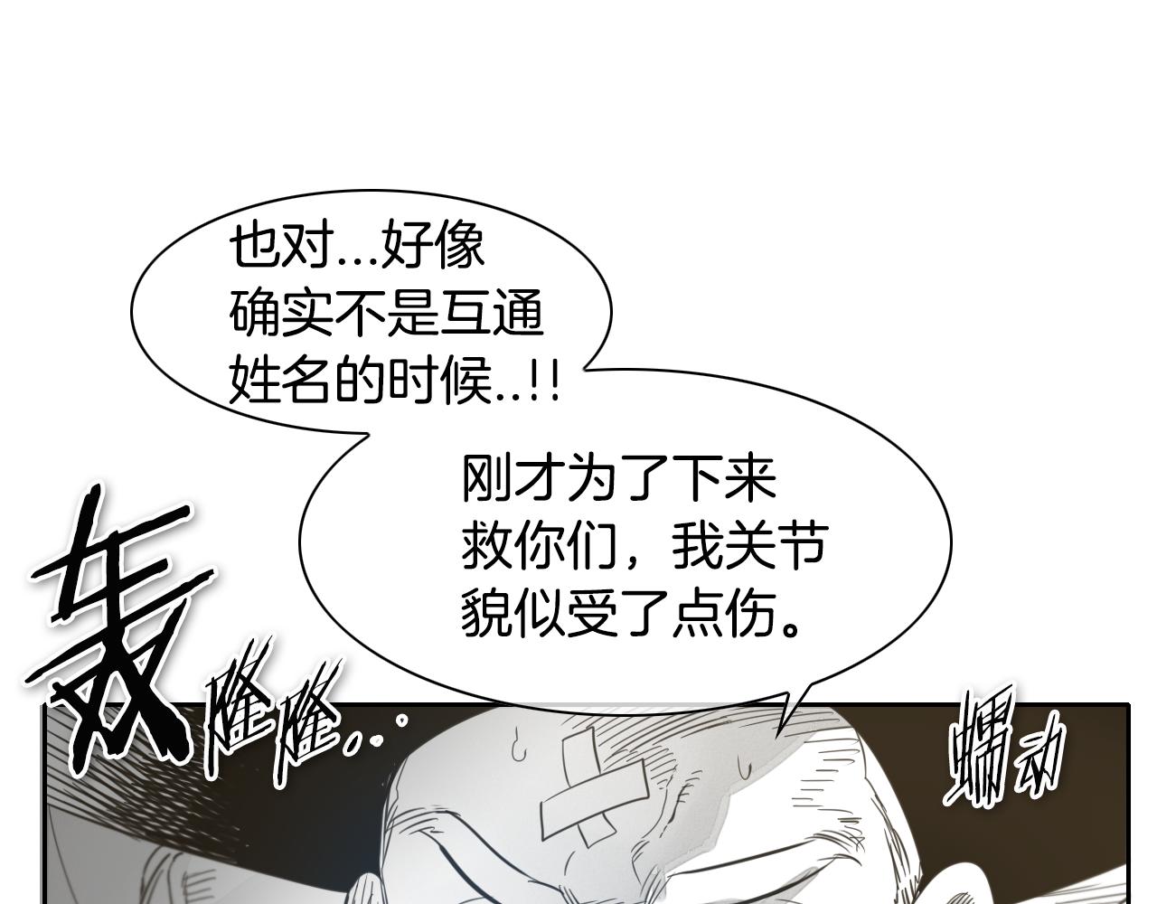 第70话 一次失败的抛绳71
