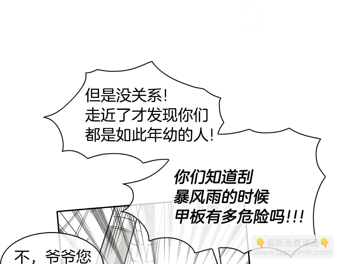 第70话 一次失败的抛绳73