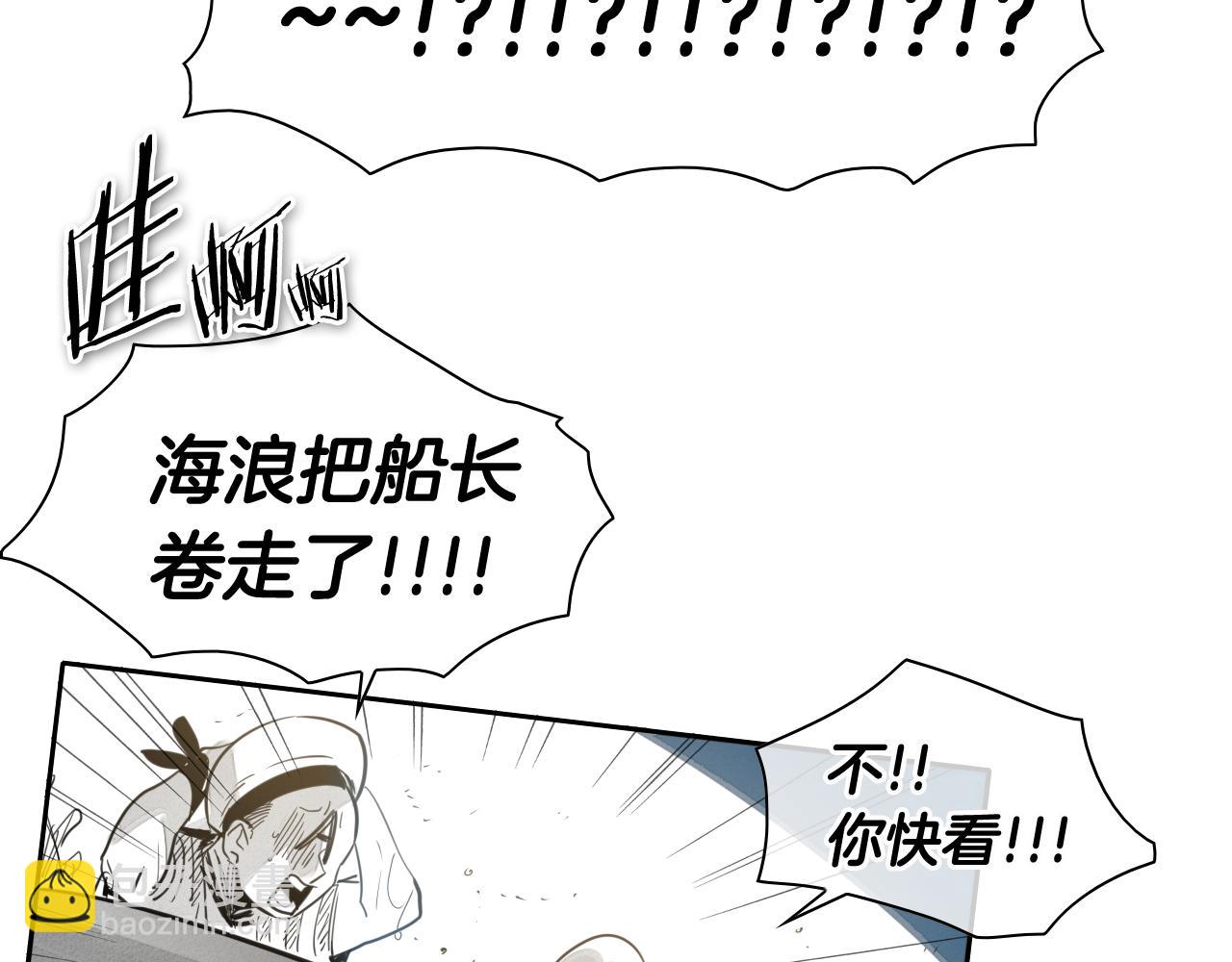 第70话 一次失败的抛绳81
