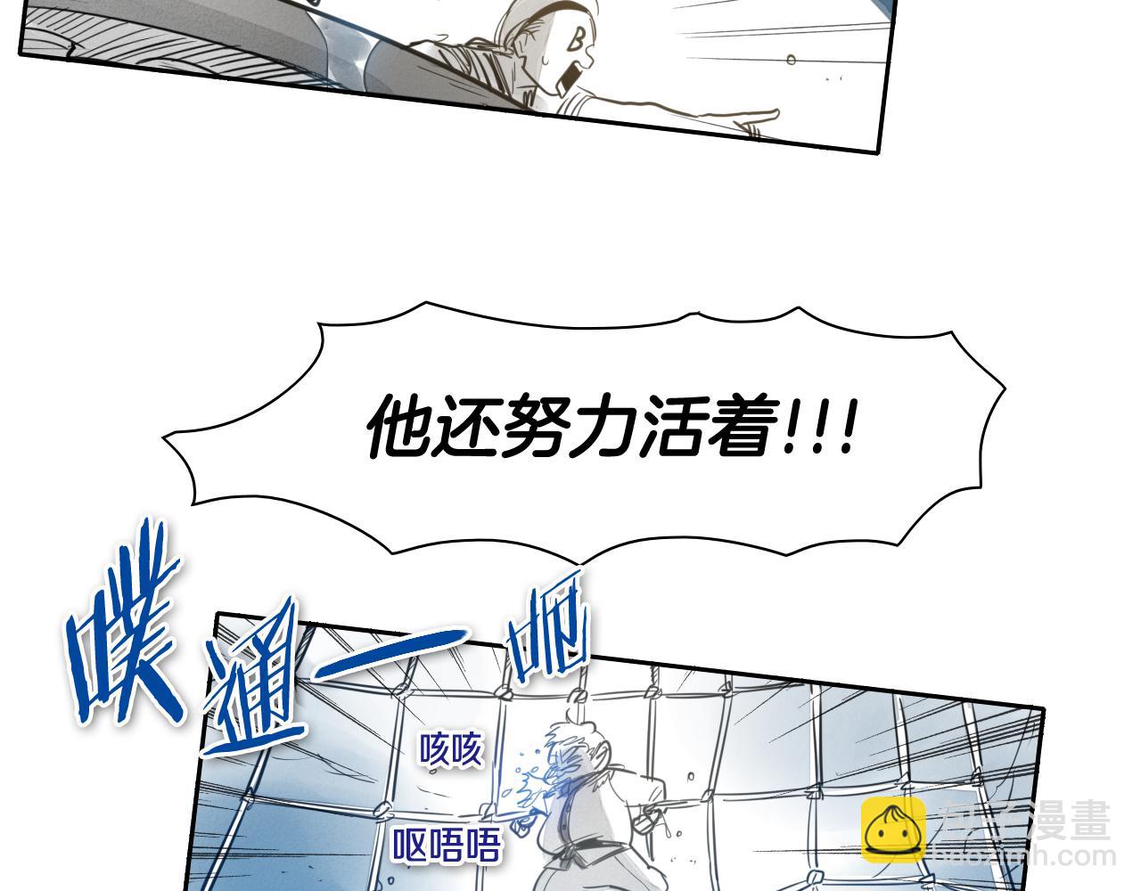 第70话 一次失败的抛绳82