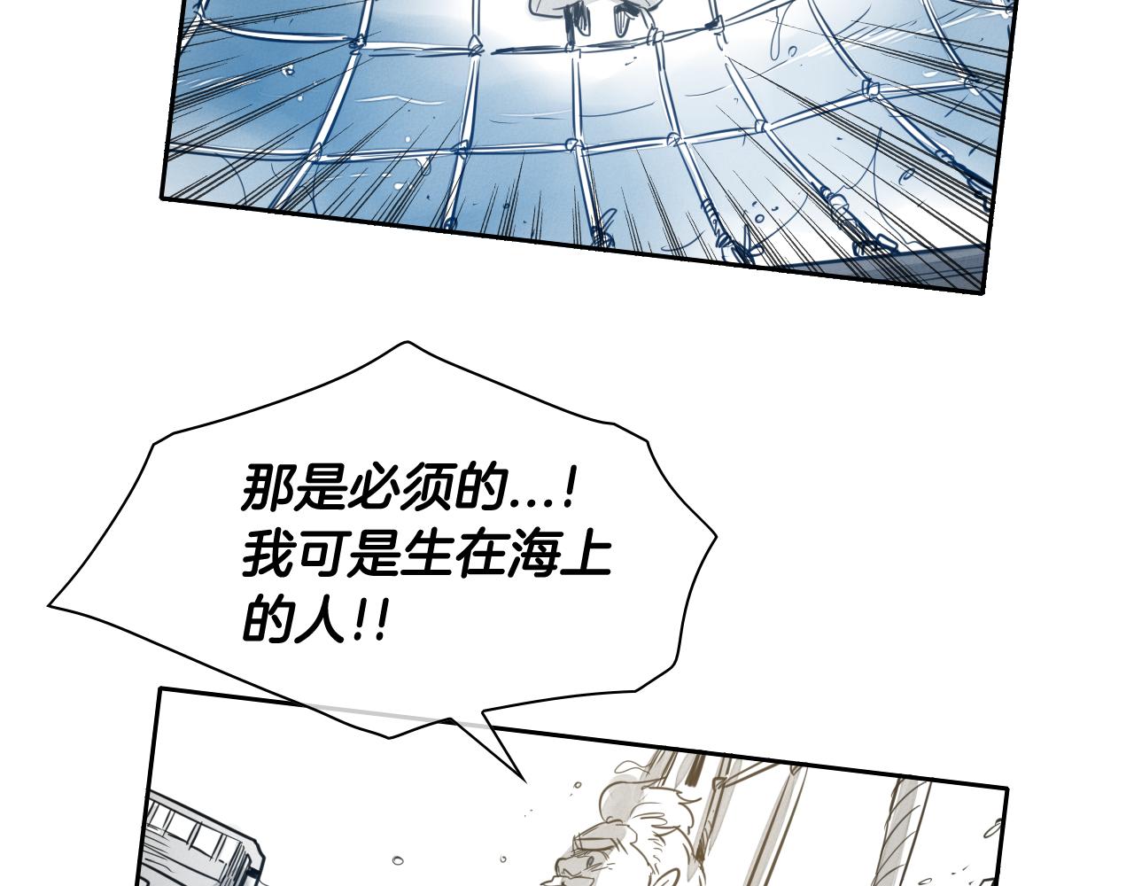 第70话 一次失败的抛绳83