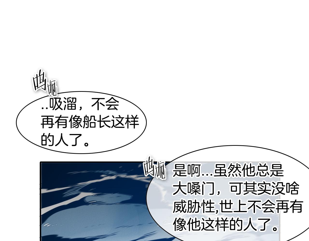 第71话 登场吧！小鱼！106
