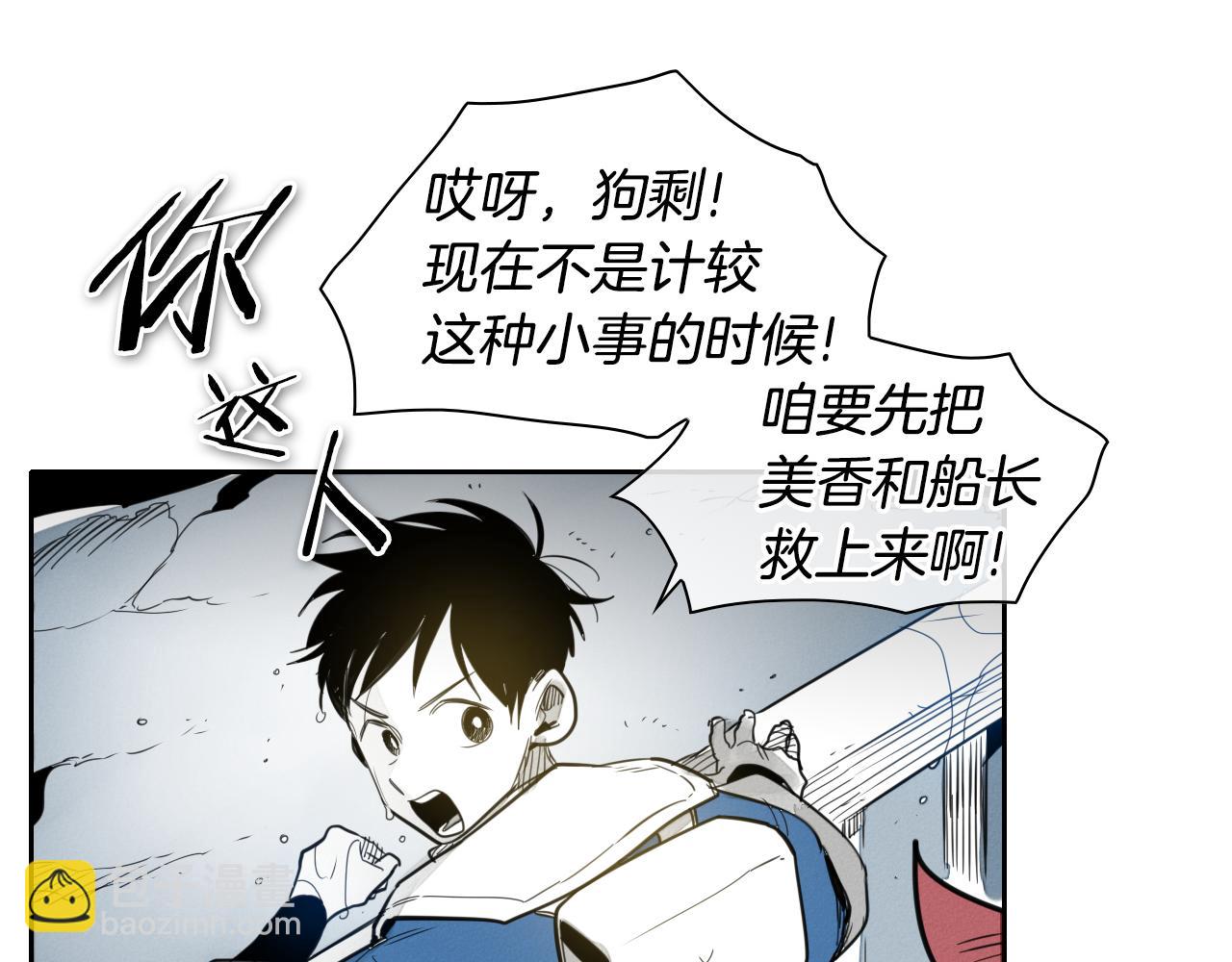 第71话 登场吧！小鱼！36