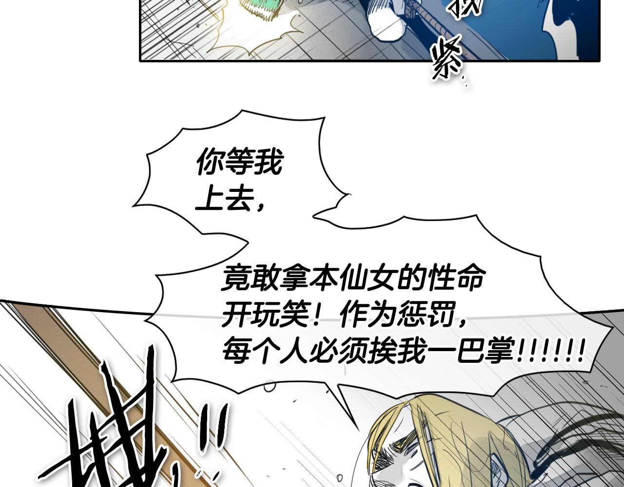 第71话 登场吧！小鱼！50