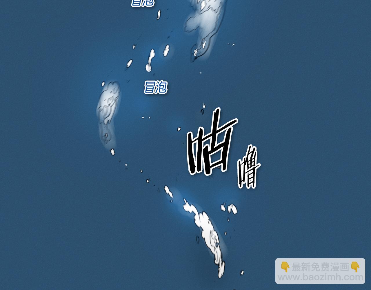 第71话 登场吧！小鱼！72