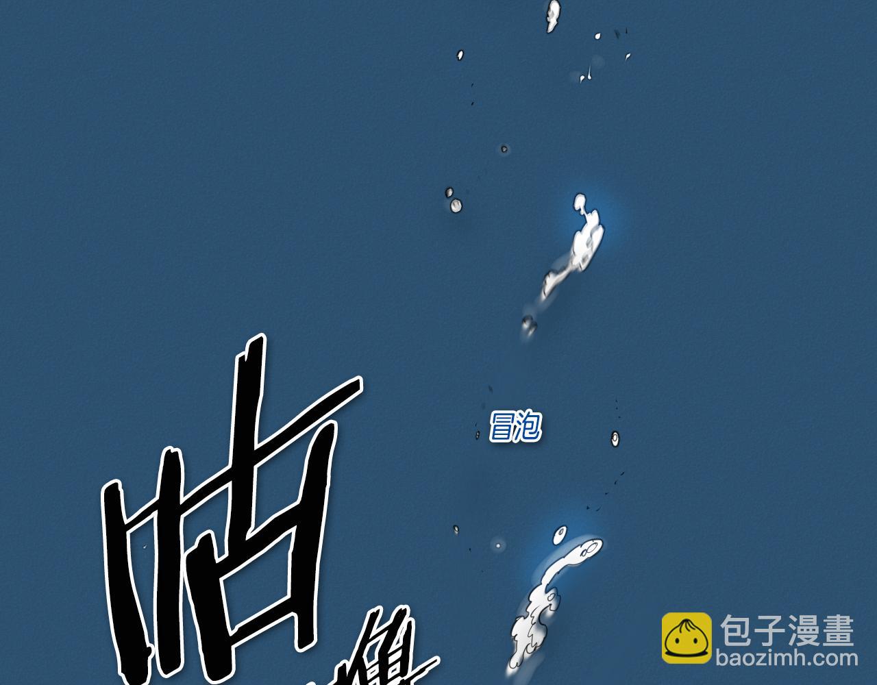第71话 登场吧！小鱼！73