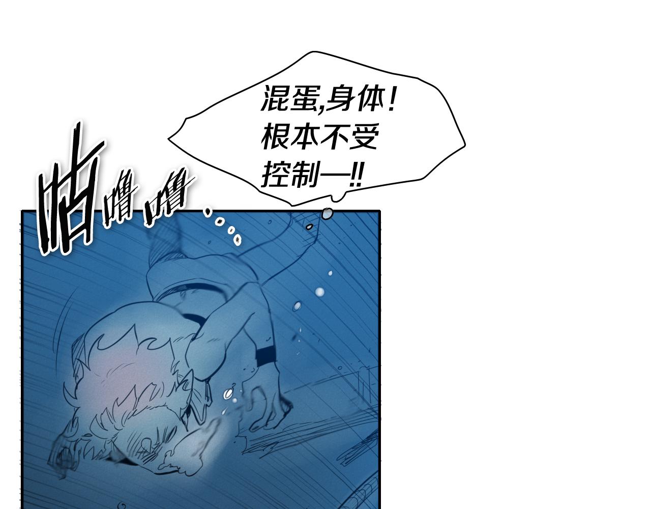第71话 登场吧！小鱼！78