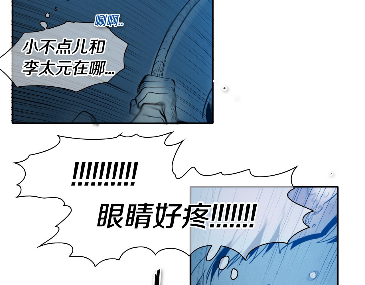 第71话 登场吧！小鱼！79