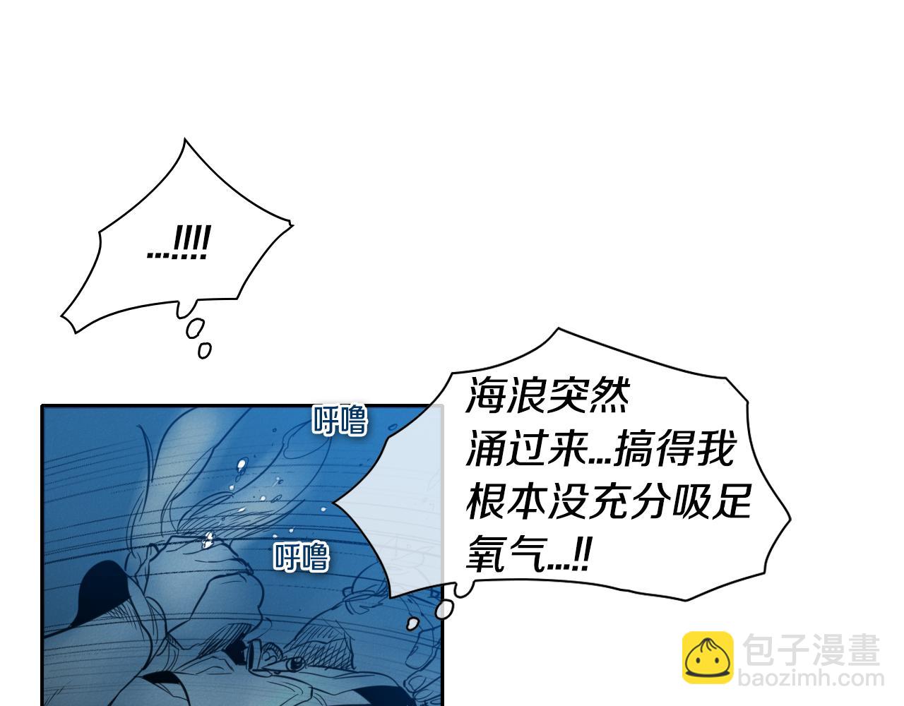 第71话 登场吧！小鱼！85
