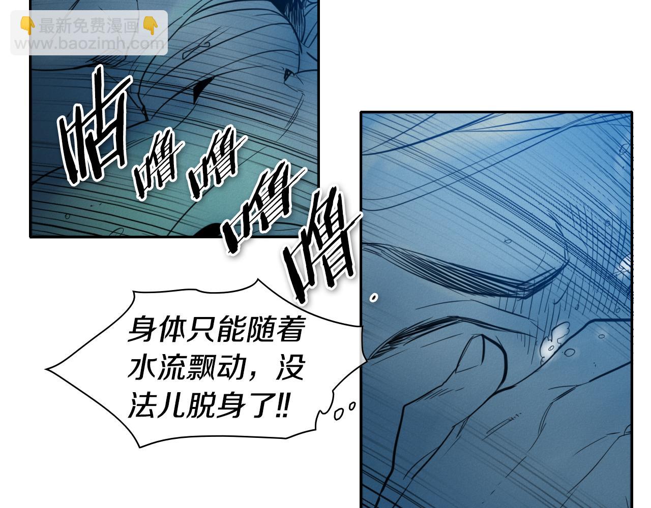 第71话 登场吧！小鱼！86