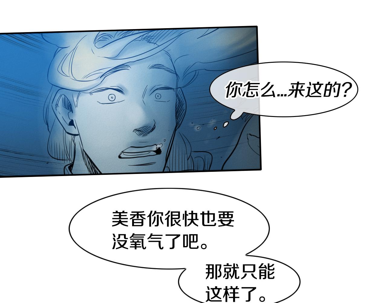 第71话 登场吧！小鱼！90