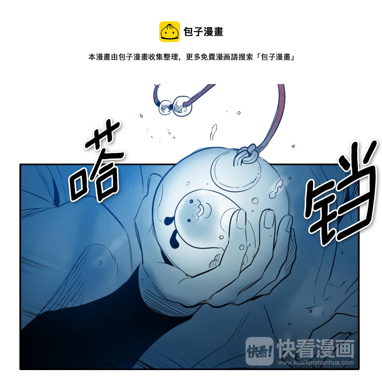 第71话 登场吧！小鱼！94