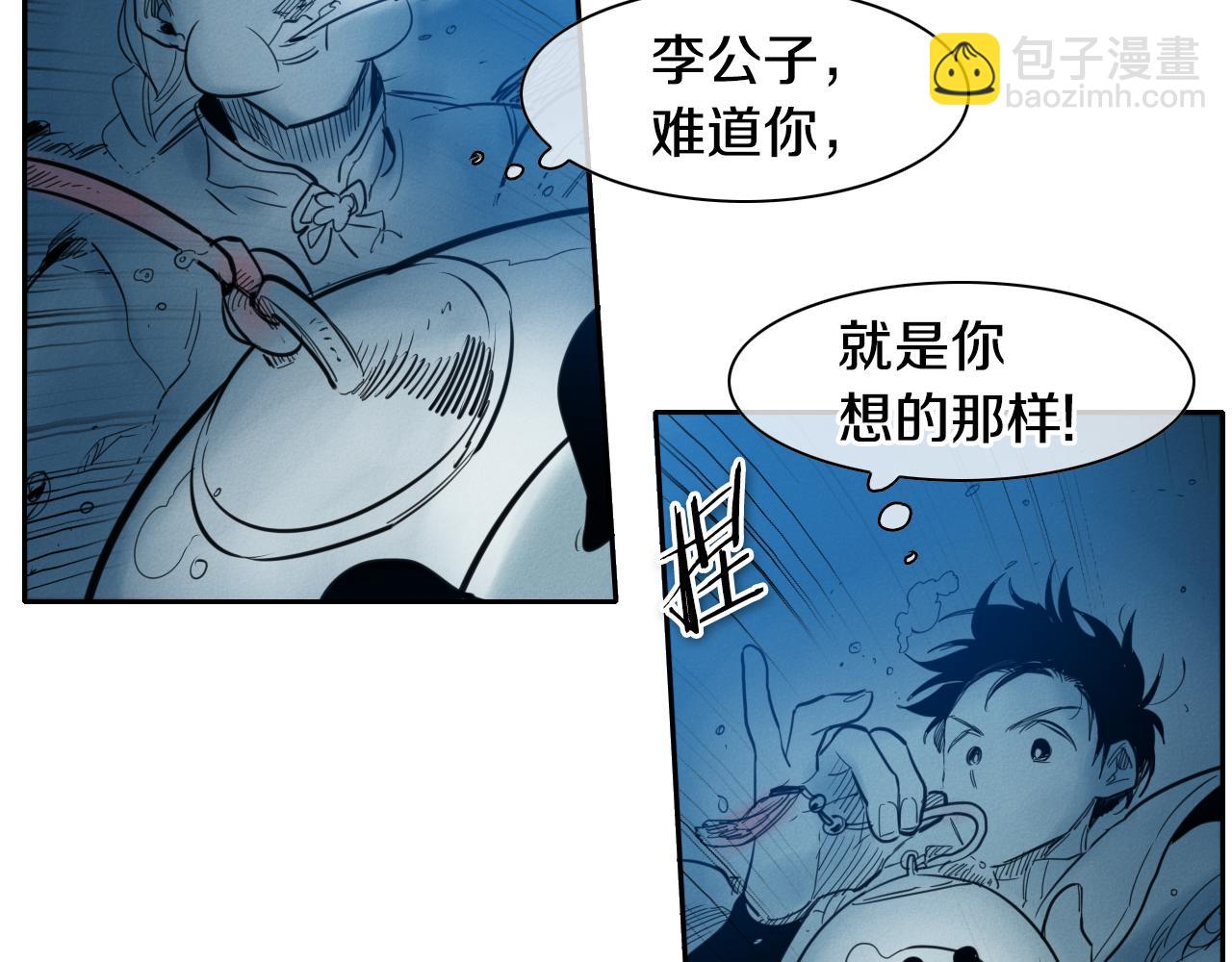 第71话 登场吧！小鱼！96