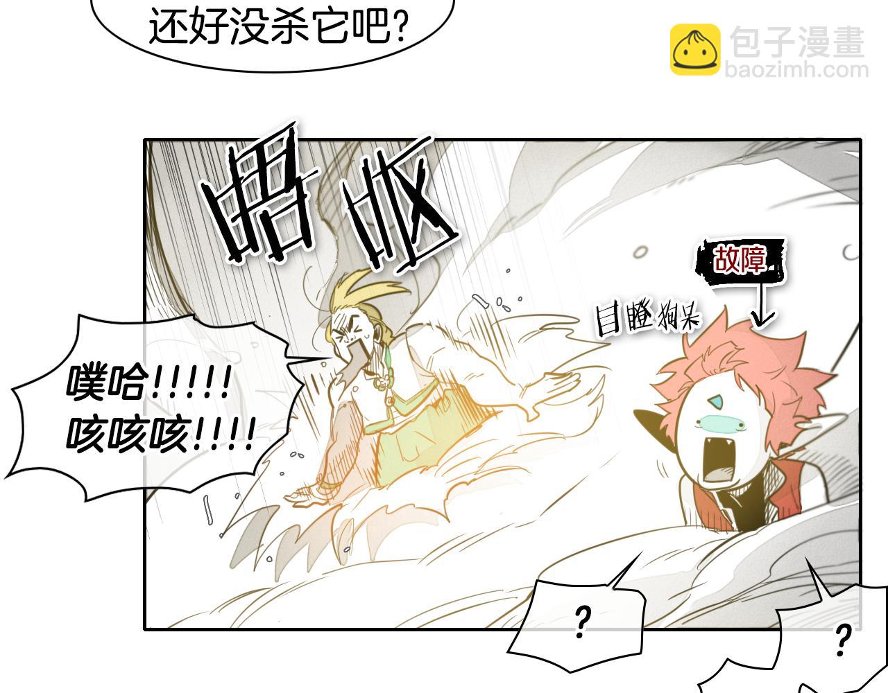 第72话 它是龙！12