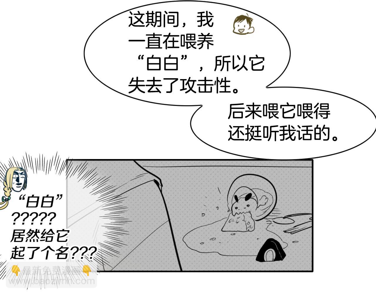 第72话 它是龙！16