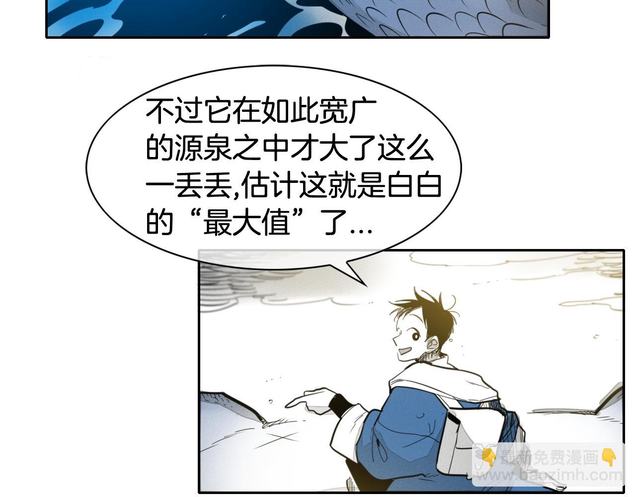 第72话 它是龙！18