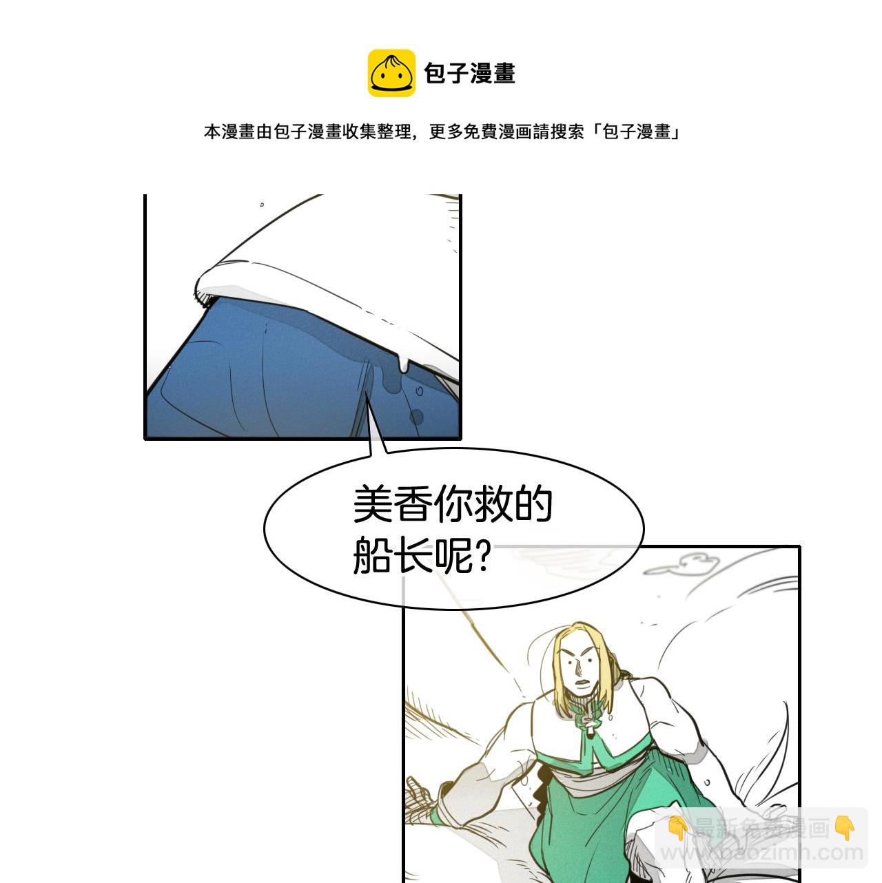 第72话 它是龙！20