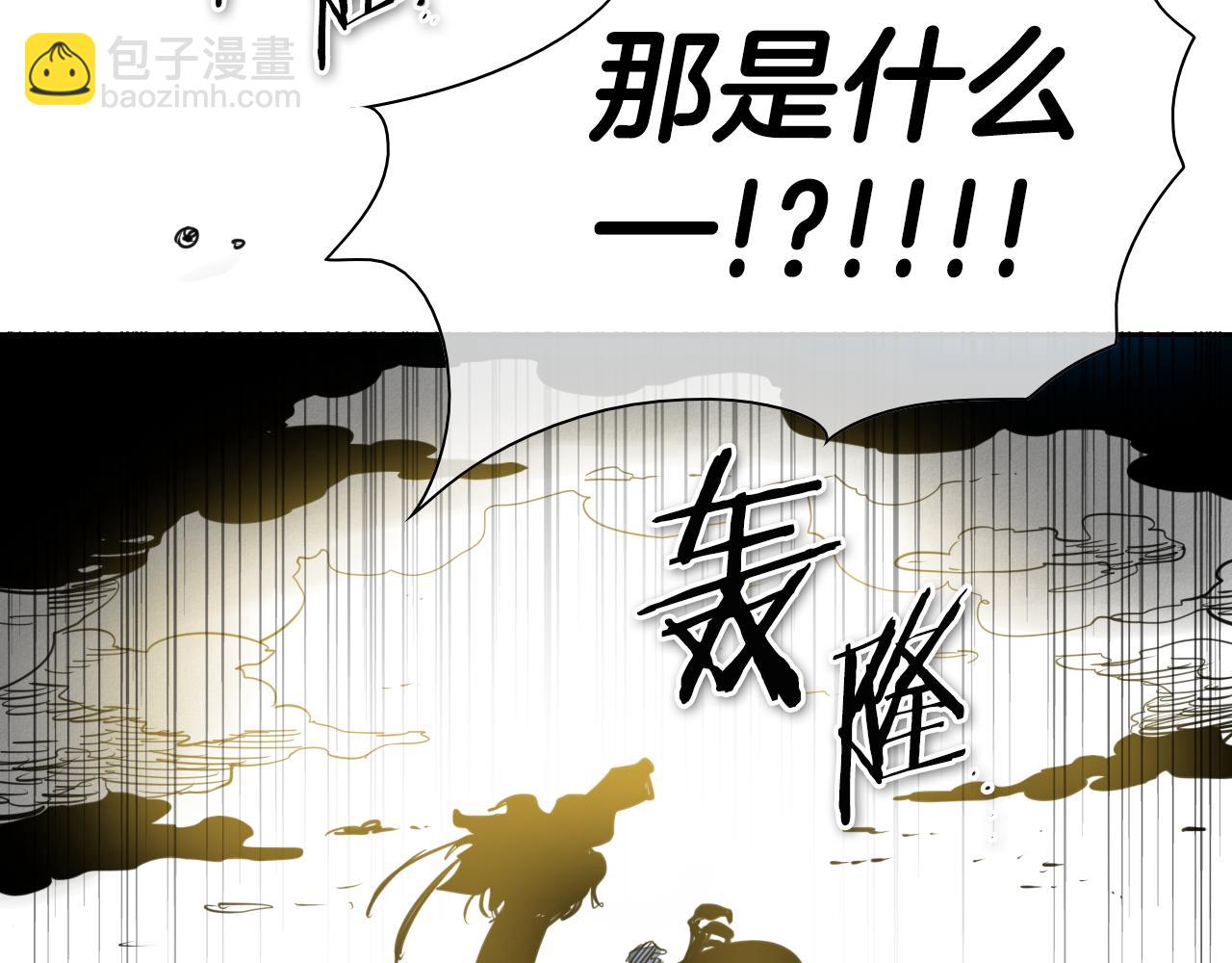 第72话 它是龙！3
