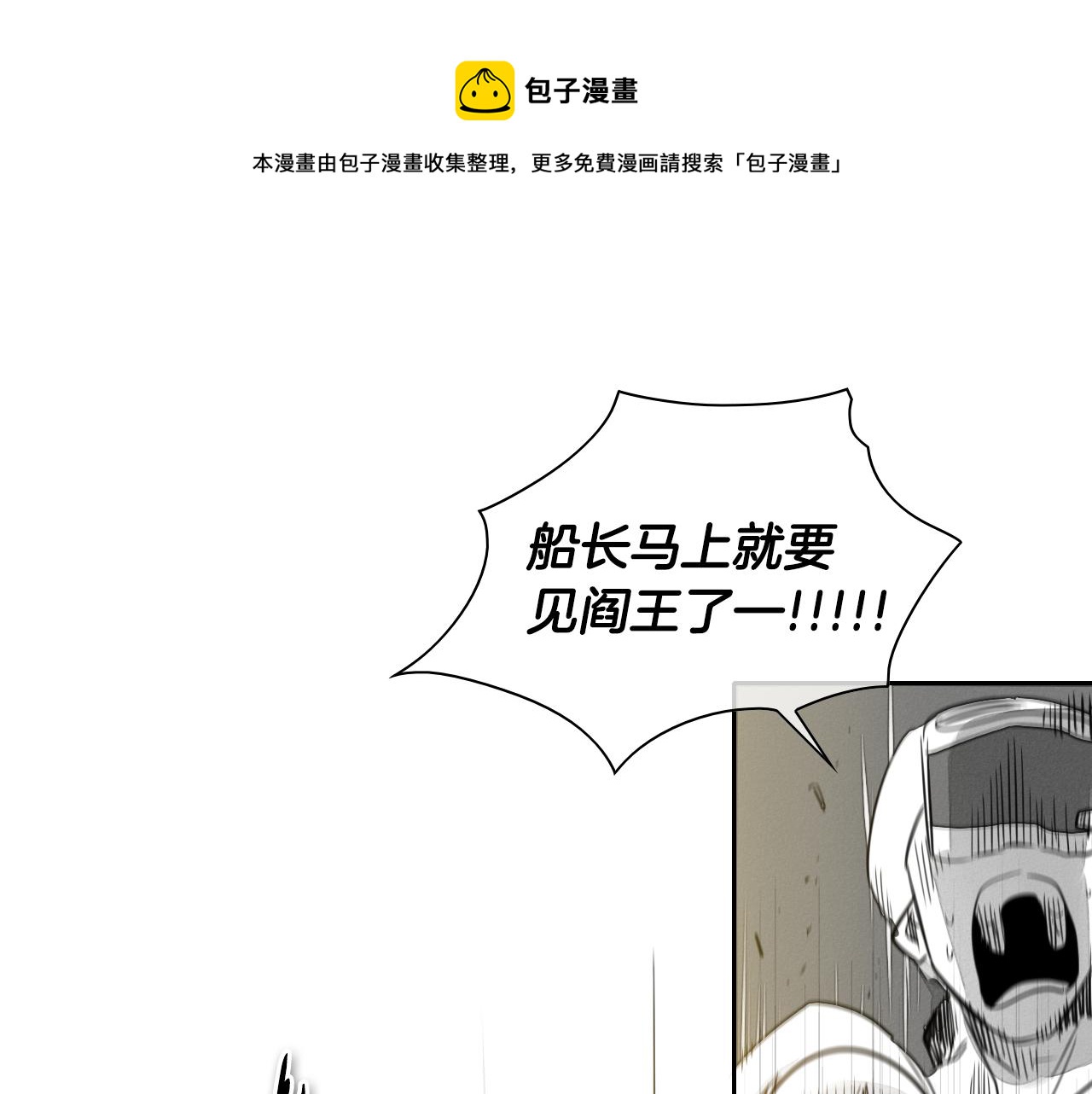 第72话 它是龙！30