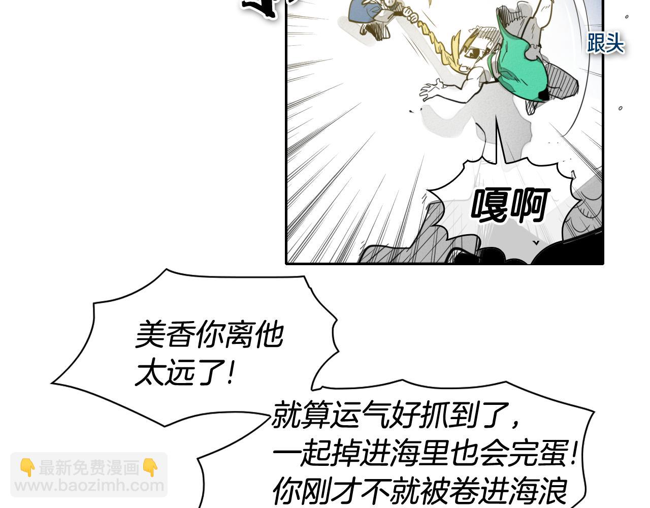 第72话 它是龙！36