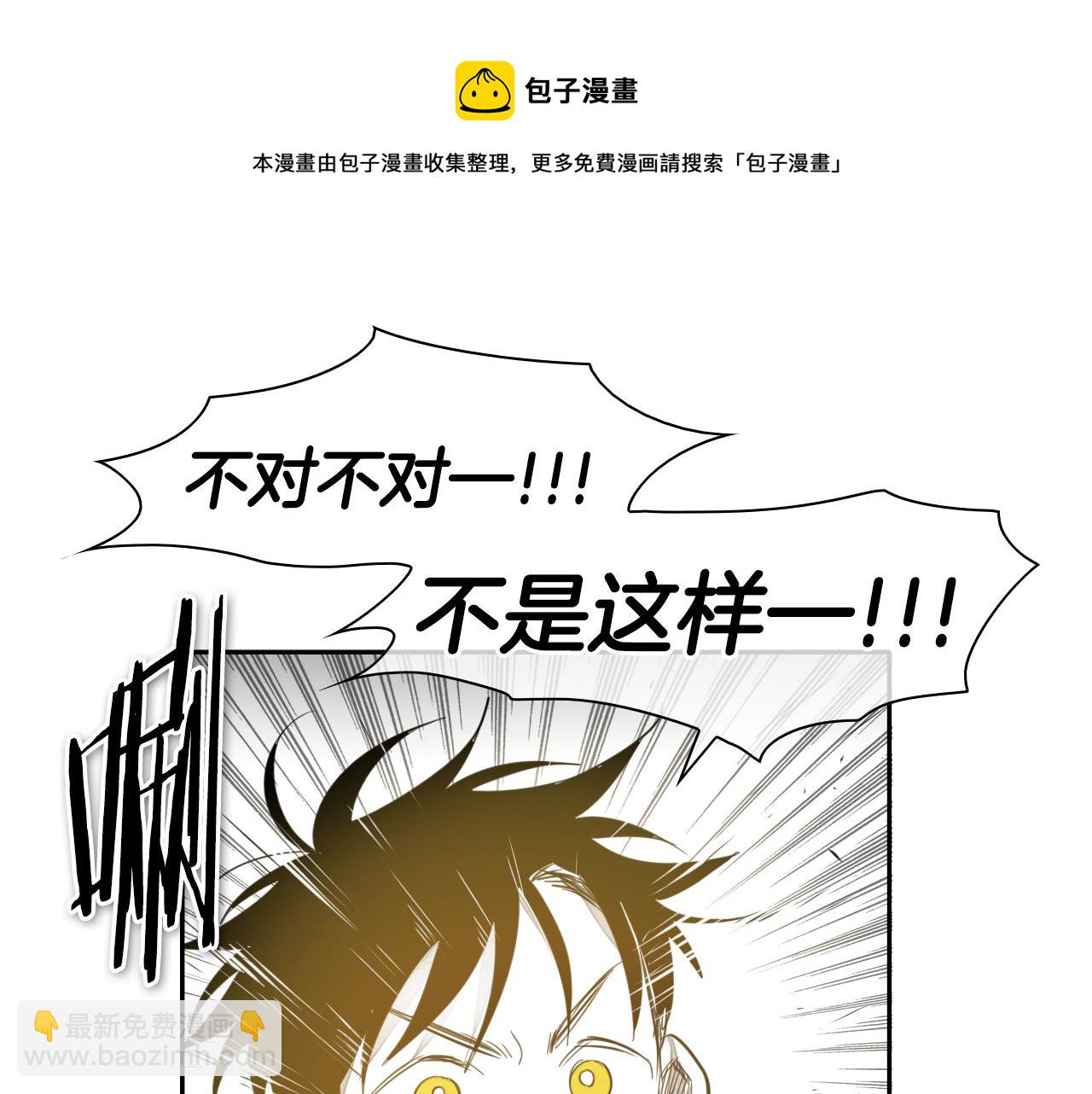 第72话 它是龙！74