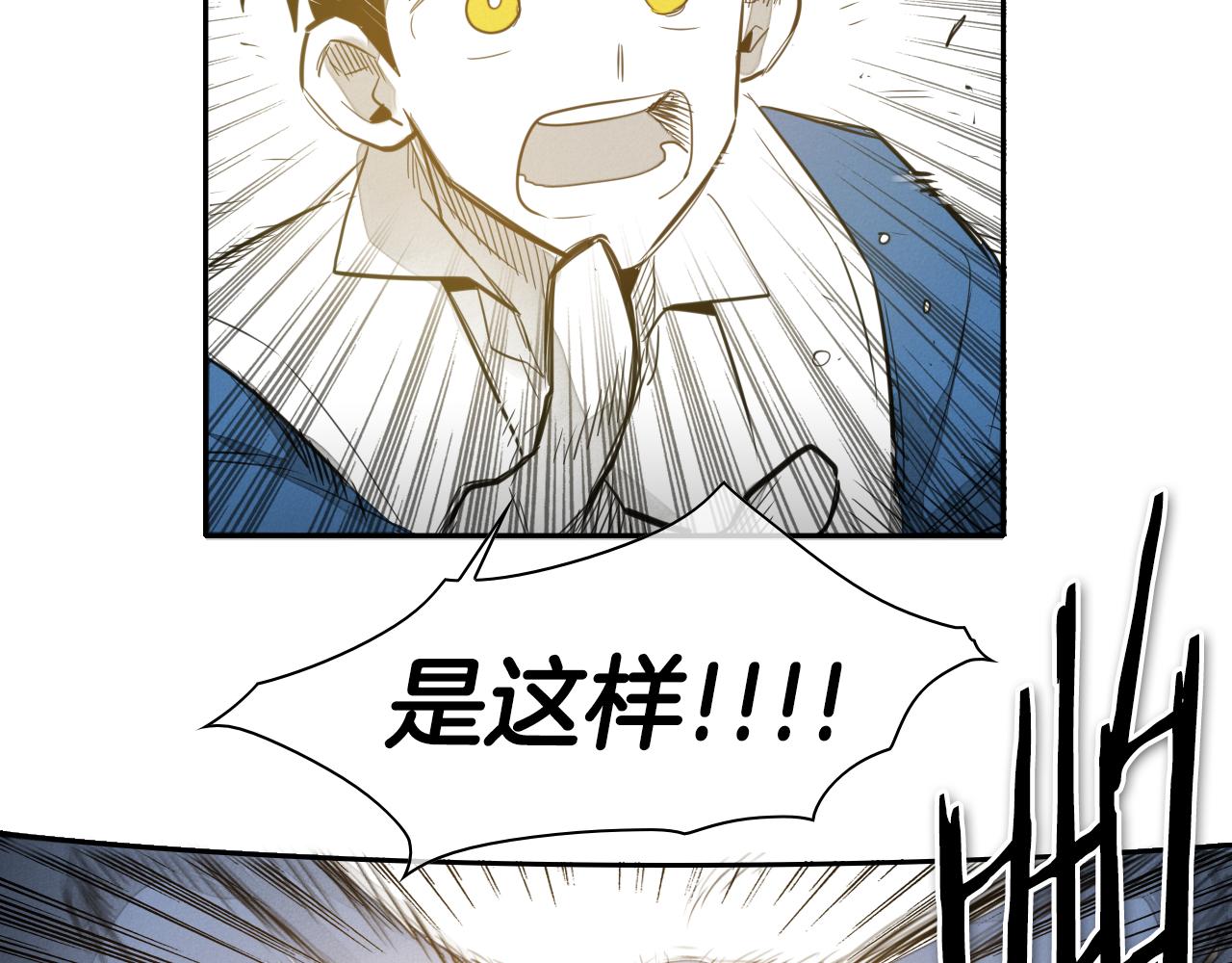 第72话 它是龙！75