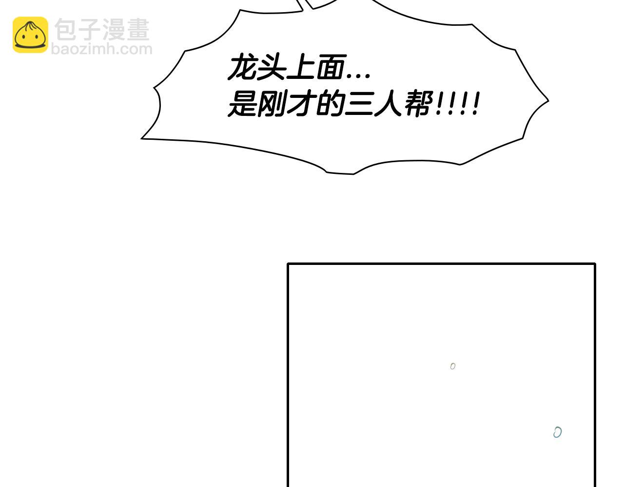 第72话 它是龙！8