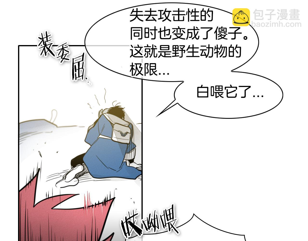 第72话 它是龙！81